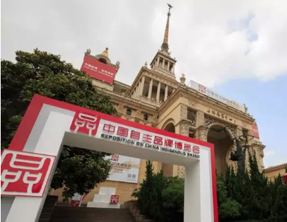 快報 | 中國自主品牌博覽會首日,大連品質(zhì)引人關(guān)注
